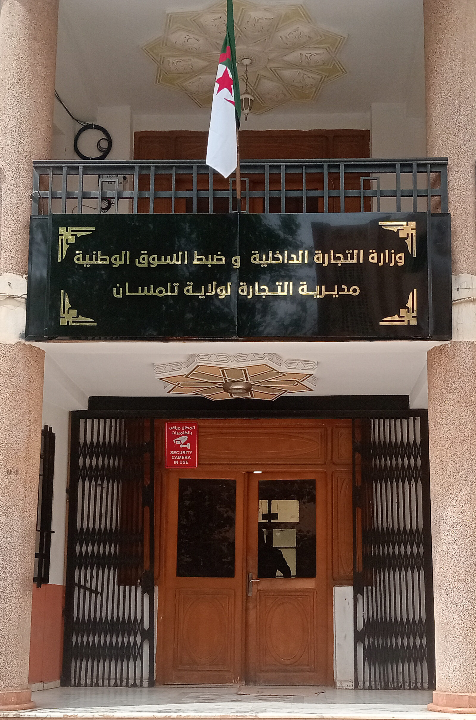 مديرية التجارة - تلمسان
